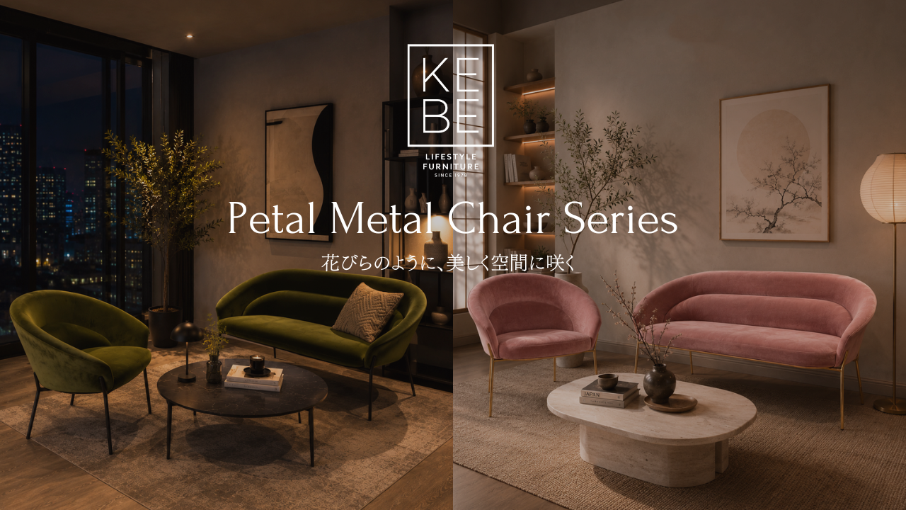 Petal Metal Chair / ペタルメタルチェア – KuHoN