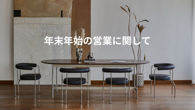 Cesca Chair / チェスカチェア – KuHoN