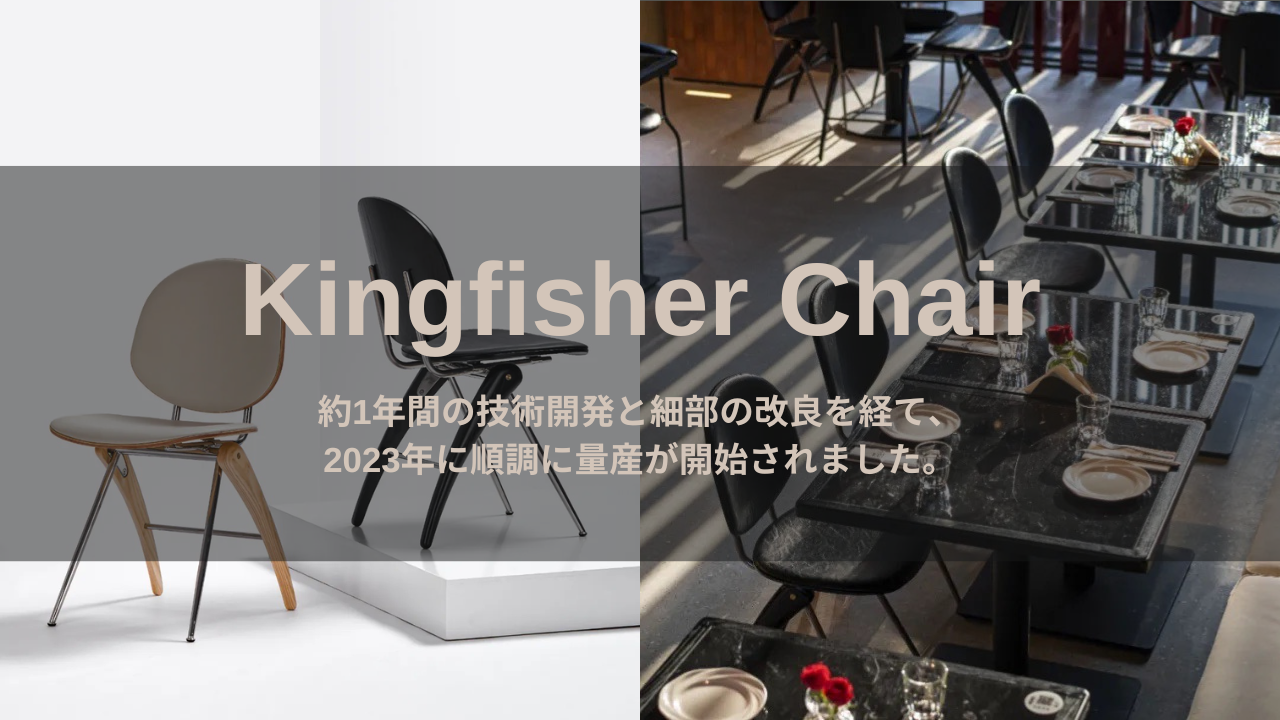 デザイナーズ家具のKuHoN