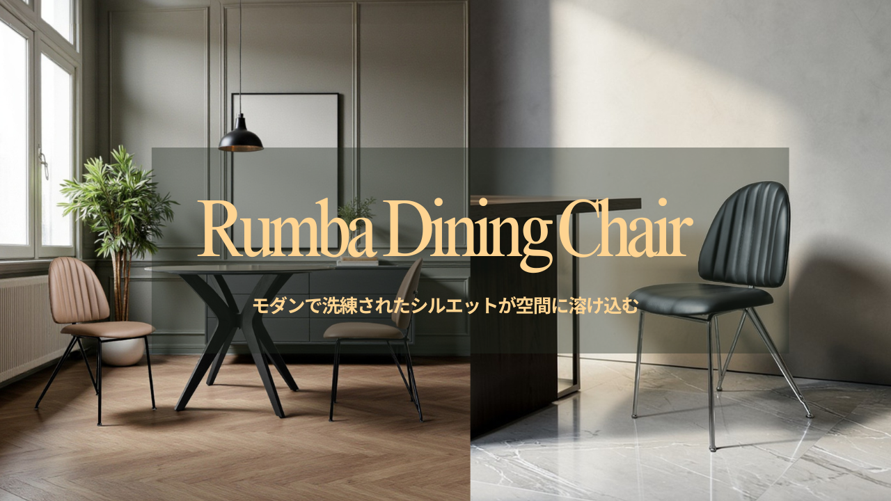 デザイナーズ家具のKuHoN