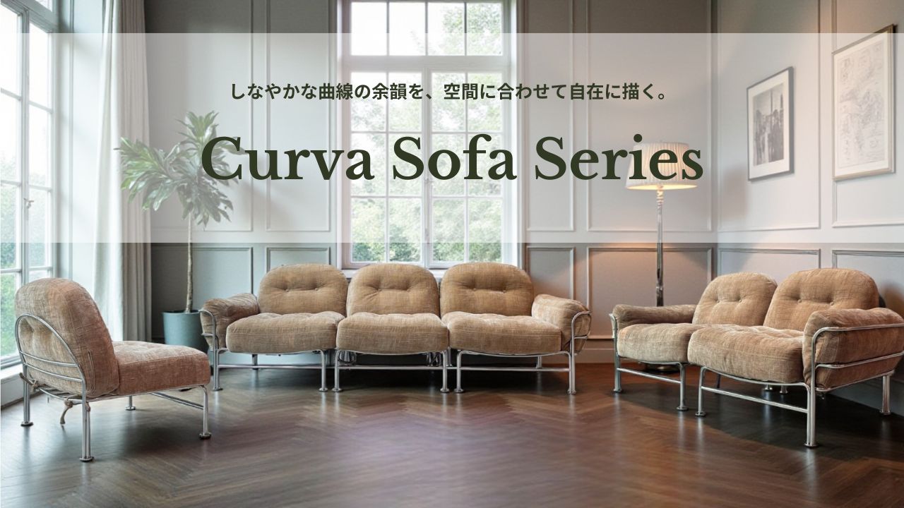 デザイナーズ家具のKuHoN