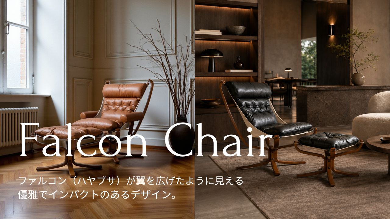 デザイナーズ家具のKuHoN