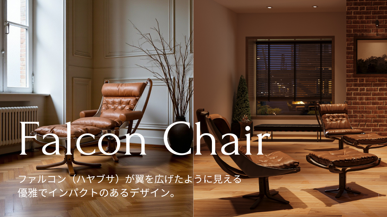 デザイナーズ家具のKuHoN